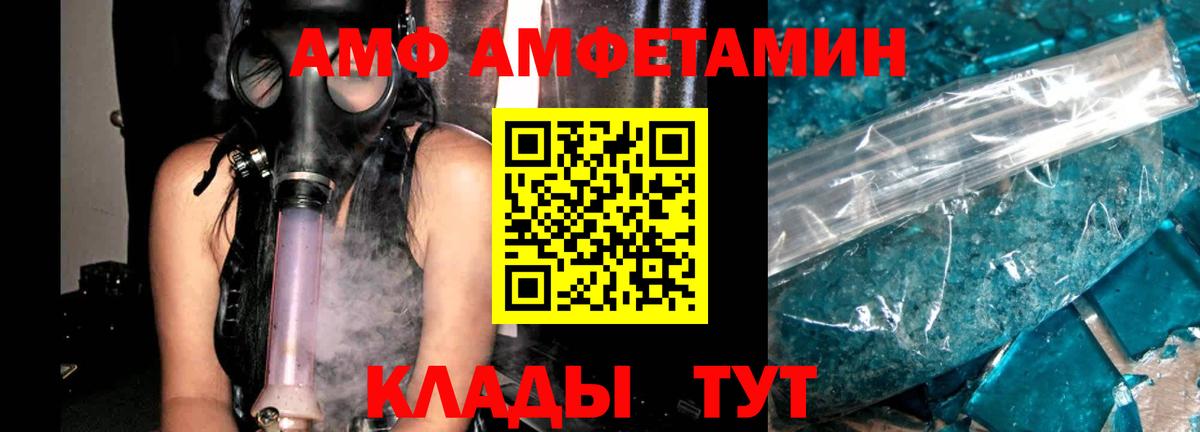 АМФЕТАМИН Розовый Нарткала