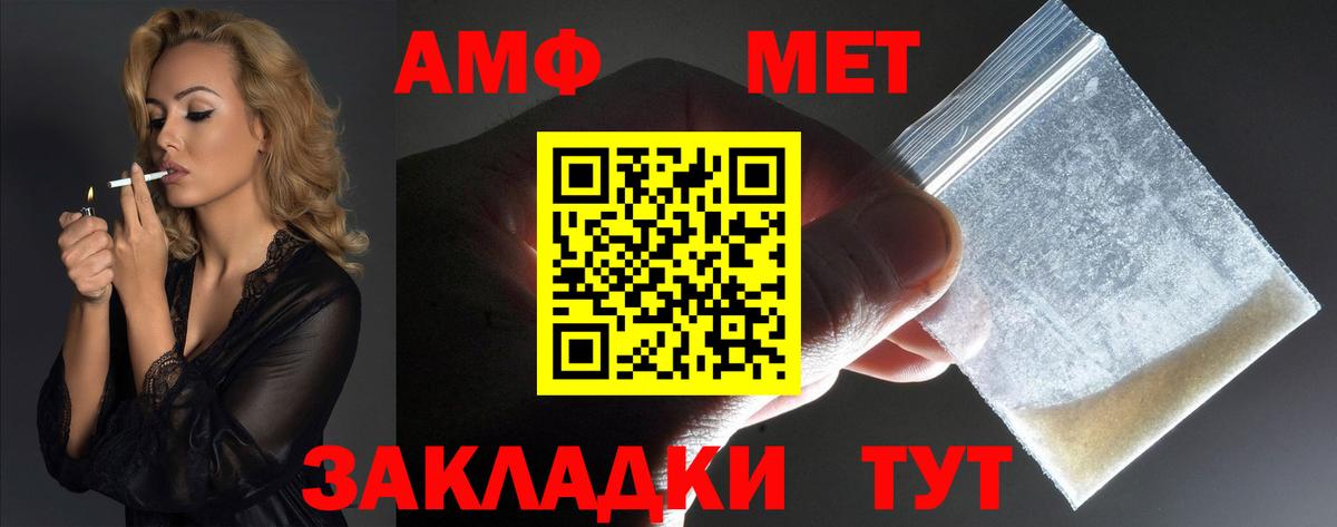 Амфетамин  Вход с VPN  Нарткала  АМФЕТАМИН Розовый 