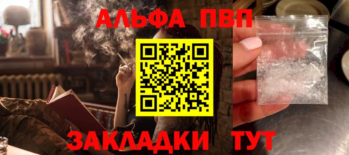 Alpha PVP СК Нарткала