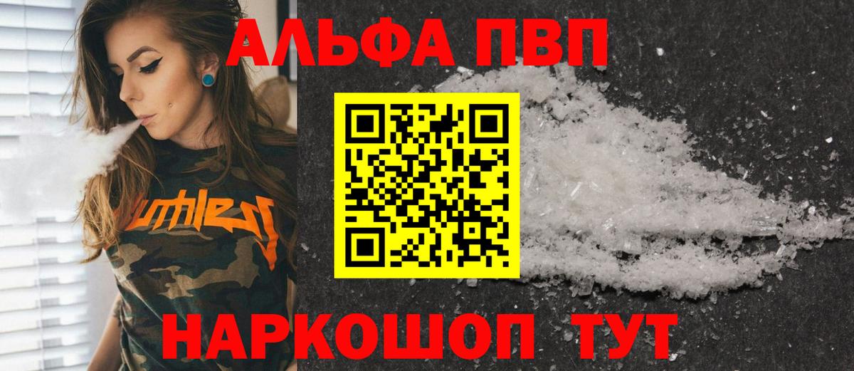 Alpha PVP Нарткала