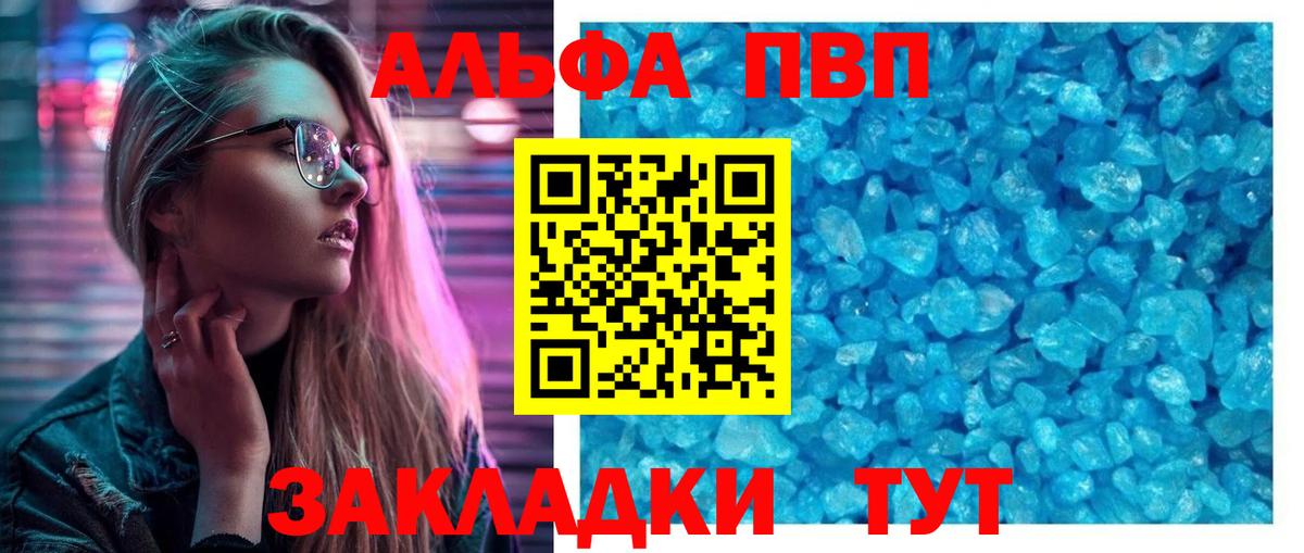 Нарткала  Alfa_PVP мука  APVP  Вход с VPN  Alpha PVP крисы CK 