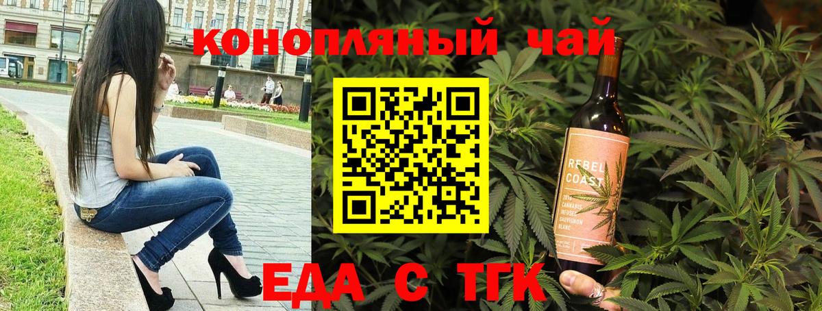 Нарткала  Cannafood конопля  Вход с VPN 