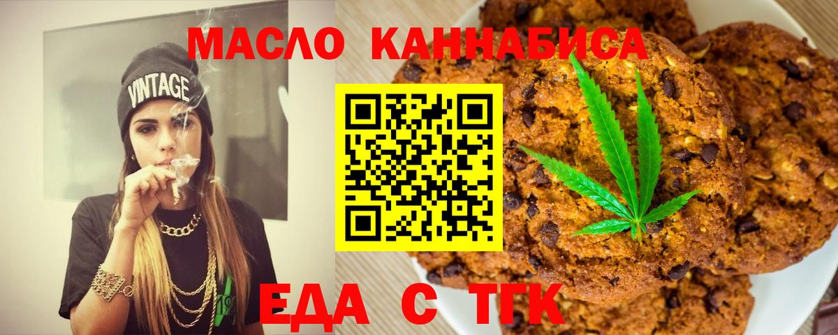 Cannafood марихуана Нарткала