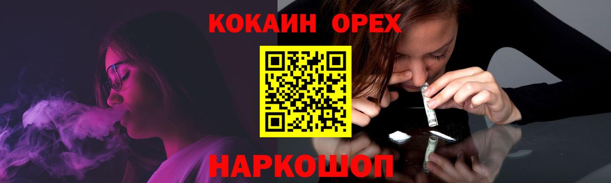 Кокаин Перу Нарткала