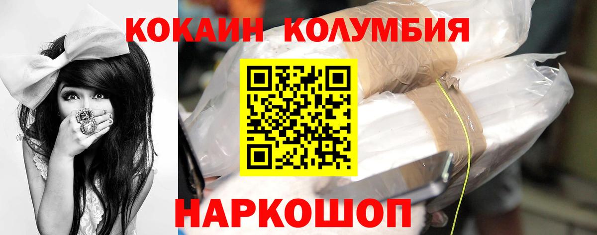 КОКАИН 97%  Вход с VPN  Нарткала  Cocaine Колумбийский 