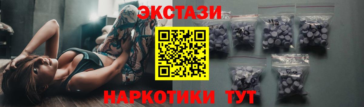 Ecstasy TESLA  Экстази таблы  Вход с VPN  Нарткала 
