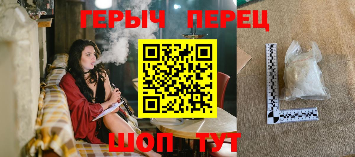 ГЕРОИН хмурый Нарткала