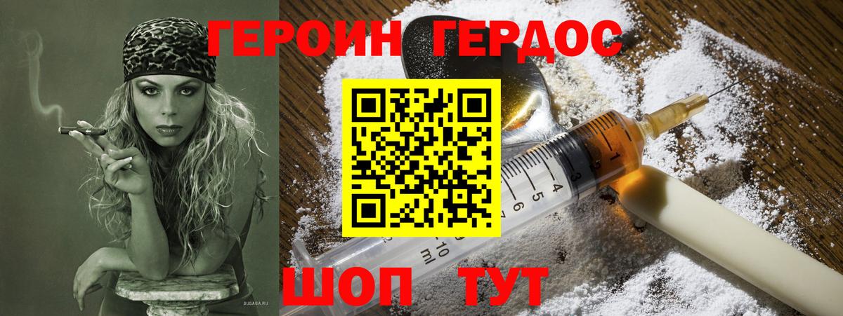 Нарткала  ГЕРОИН герыч  Вход с VPN 