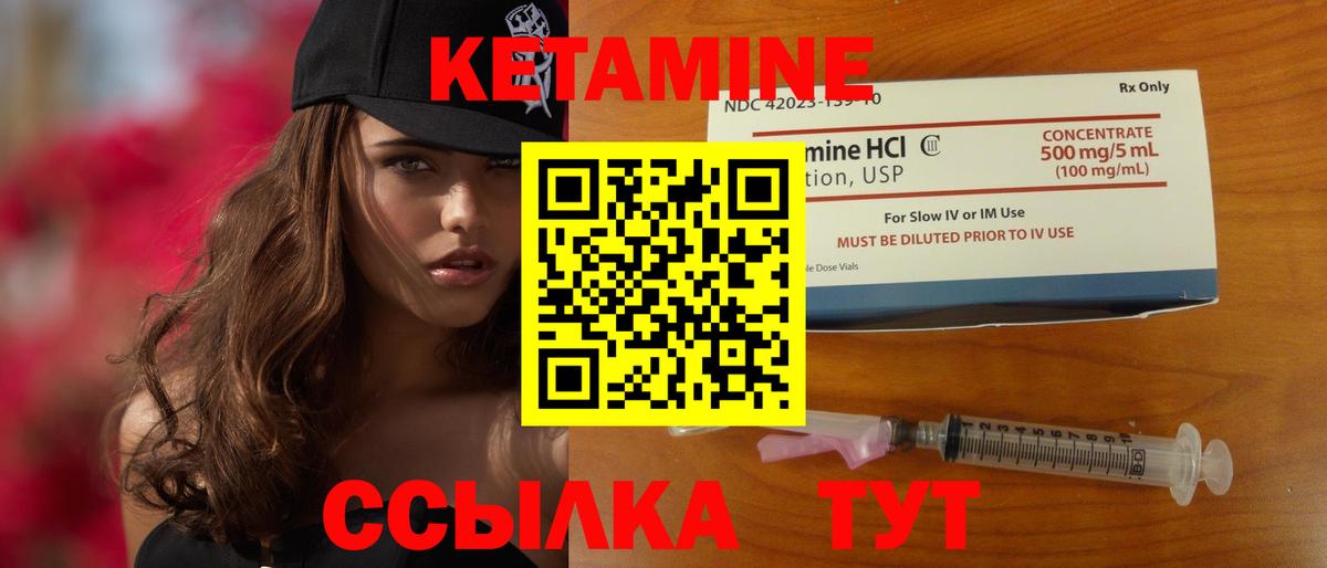 Кетамин VHQ Нарткала