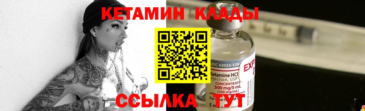 КЕТАМИН ketamine  Вход с VPN  Нарткала  КЕТАМИН VHQ 