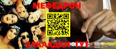 меф Жуковский