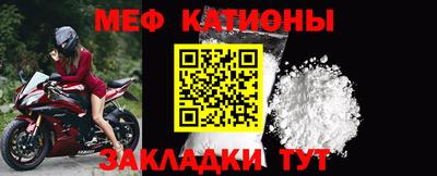 меф Жуковский