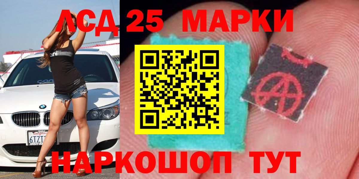 Лсд 25 экстази ecstasy Нарткала