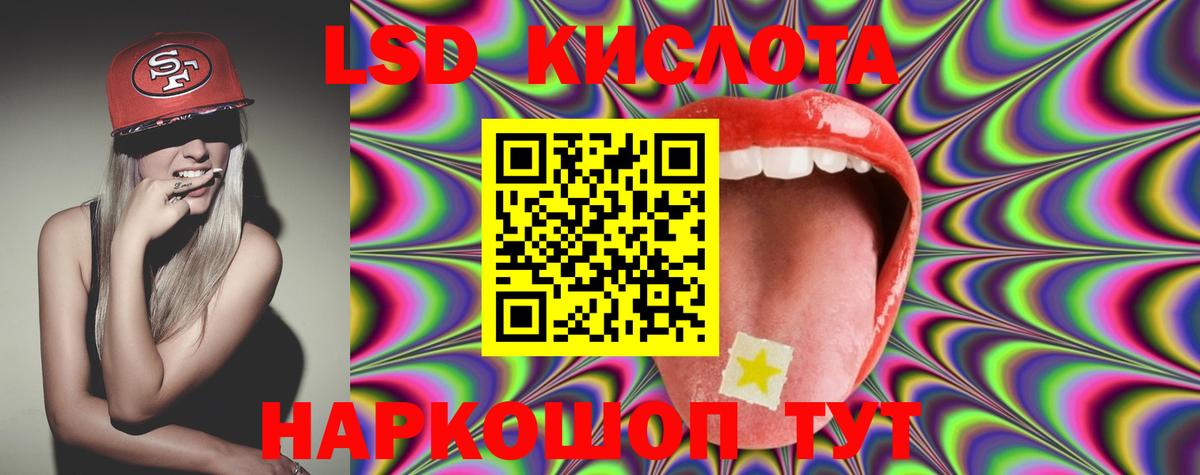 Нарткала  ЛСД экстази кислота  Лсд 25 экстази  LSD-25 экстази ecstasy  Вход с VPN 