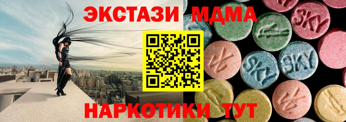 MDMA кристаллы  Вход с VPN  МДМА  Нарткала 