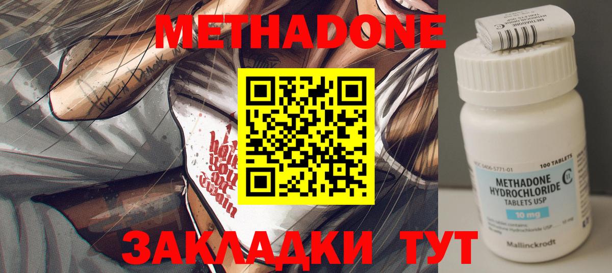 МЕТАДОН мёд  Вход с VPN  Нарткала 