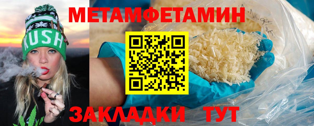 МЕТАМФЕТАМИН витя Нарткала