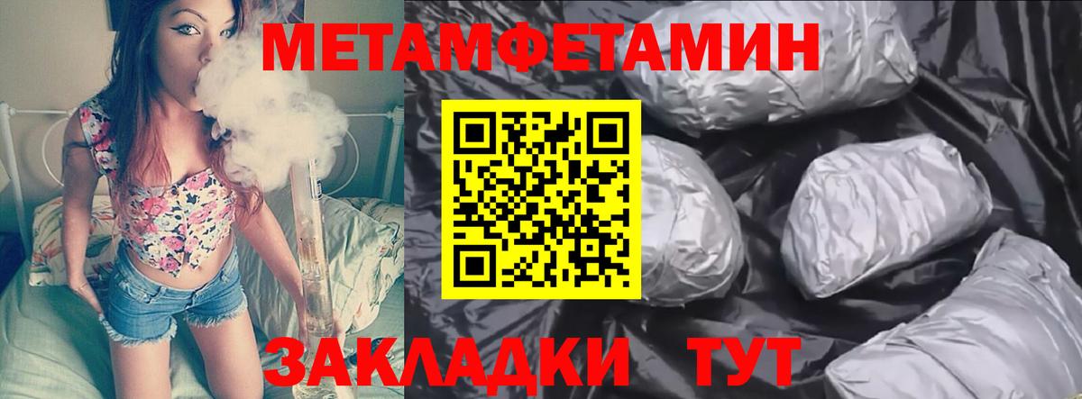 Первитин  Вход с VPN  Нарткала  Метамфетамин пудра 