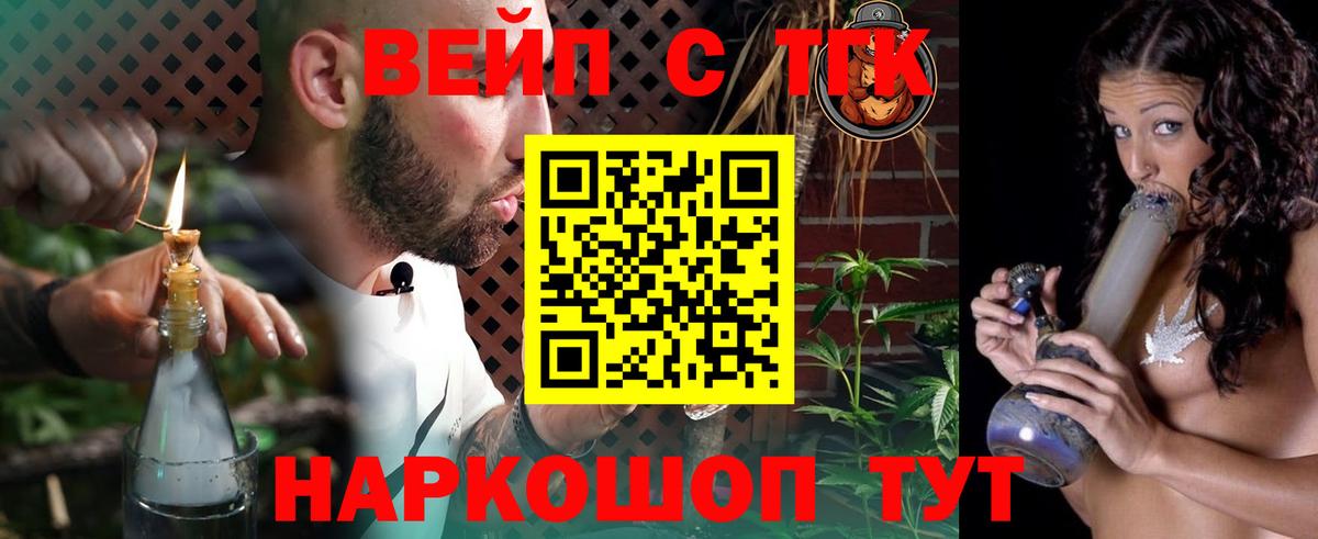 ТГК гашишное масло  Вход с VPN  Нарткала 